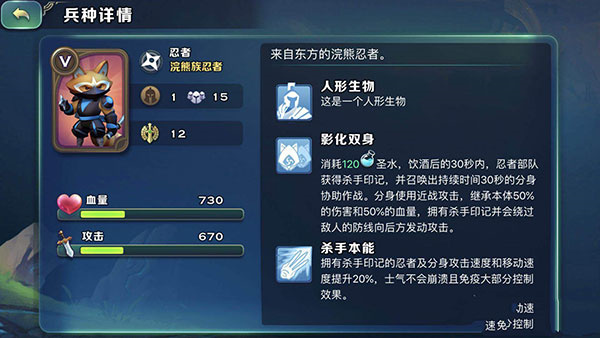 浣熊族截图5