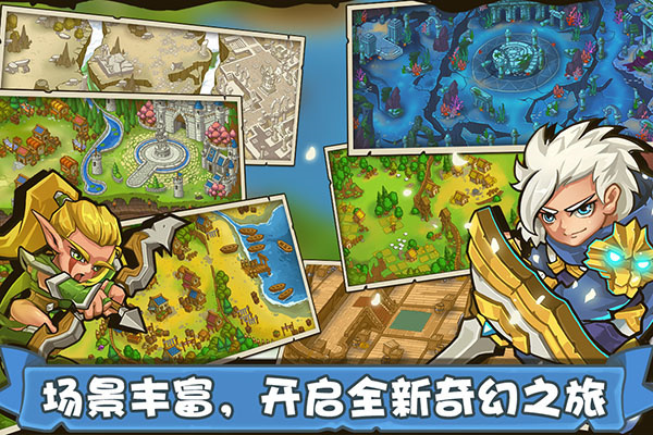 塔防之光电脑版 第1张图片