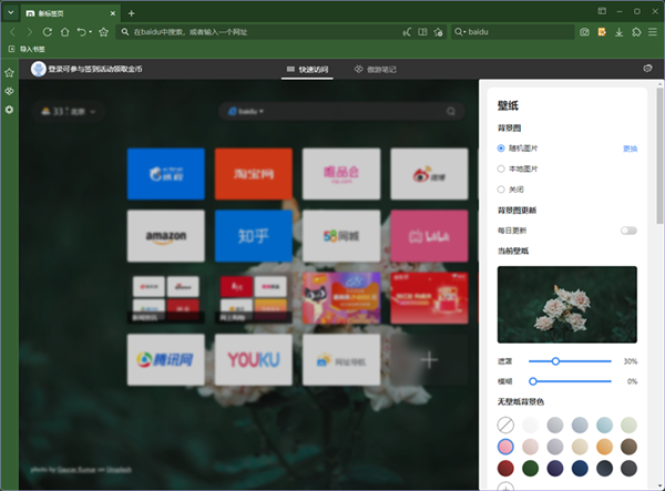 软件特色截图