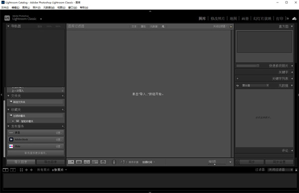安装激活教程9
