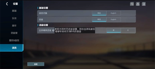 游戏攻略截图4