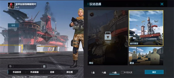 游戏攻略截图5