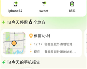 使用教程截图2
