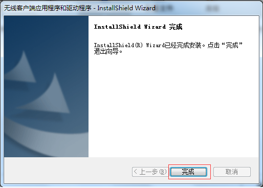 安装教程截图2