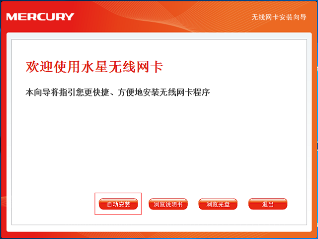 安装教程截图1