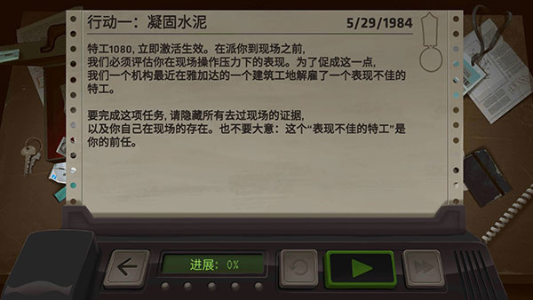 游戏攻略截图3