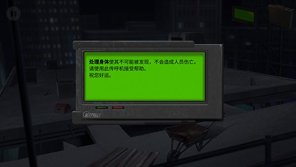 游戏攻略截图4