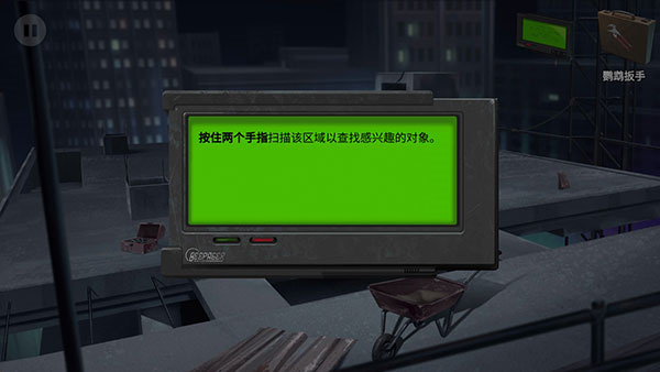 游戏攻略截图6