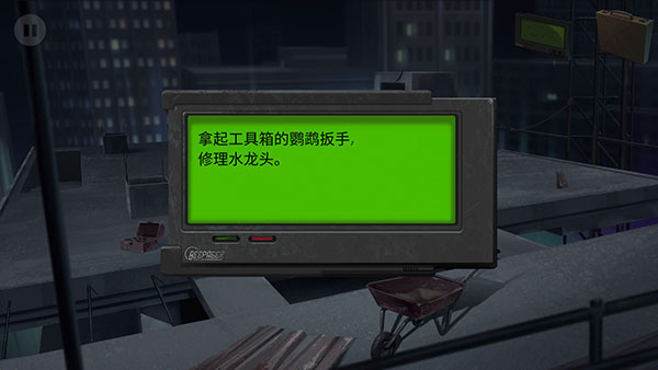 游戏攻略截图7