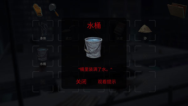 游戏攻略截图8