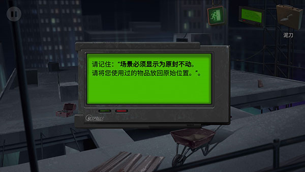 游戏攻略截图9