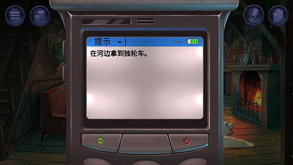 第二关攻略截图3