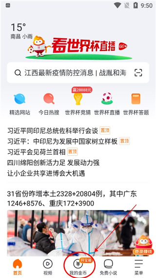 填写邀请码教程截图1
