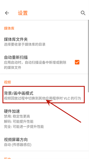 画中画如何开启截图2