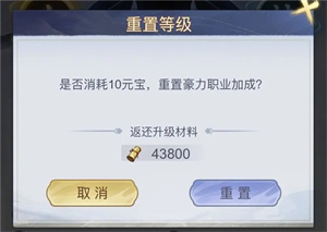 精研系统攻略截图2