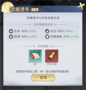 精研系统攻略截图3