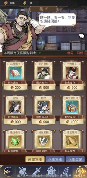 精研系统攻略截图5