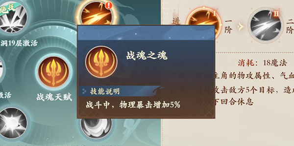物理职业攻略截图2