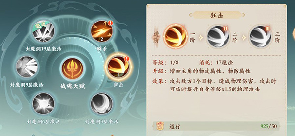 物理职业攻略截图4