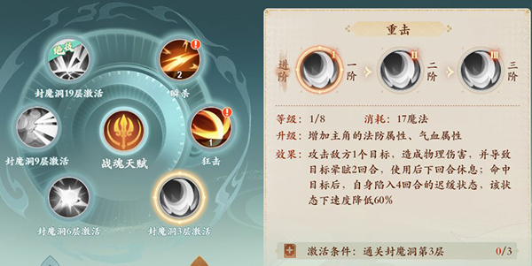 物理职业攻略截图5