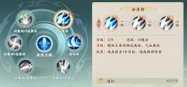 物理职业攻略截图11