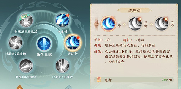 物理职业攻略截图12