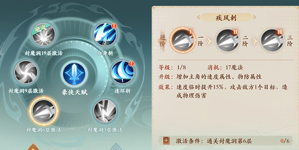 物理职业攻略截图14