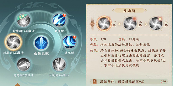 物理职业攻略截图15