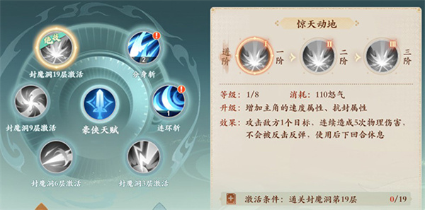 物理职业攻略截图16