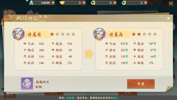 招募伙伴介绍截图2