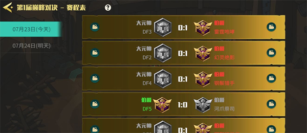 系统玩法介绍截图4