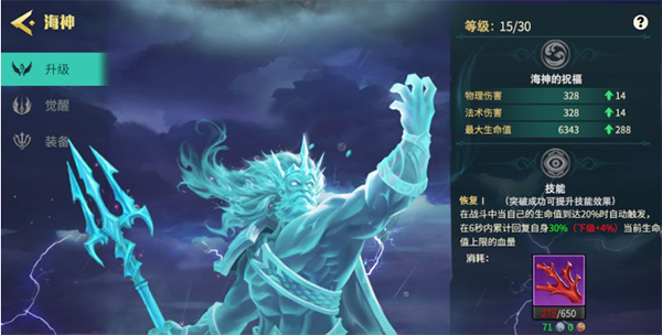 系统玩法介绍截图5