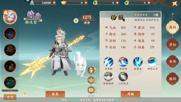 招募伙伴介绍截图1