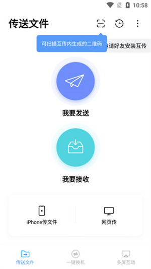 使用教程截图1