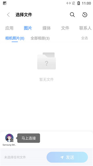 使用教程截图2