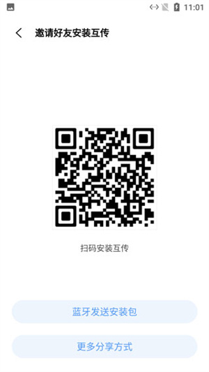 使用教程截图3