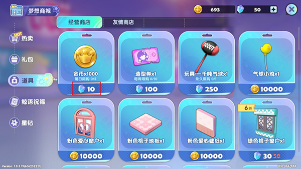 玩法技巧截图1