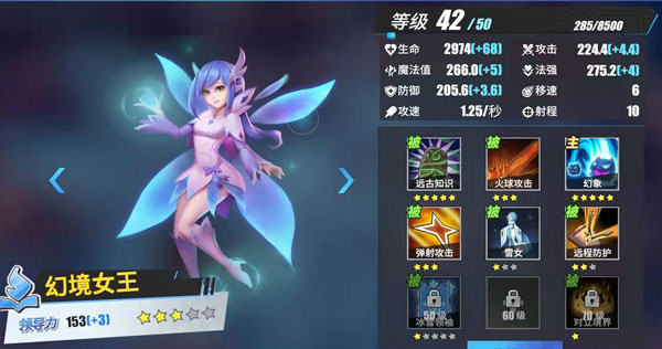 技能介绍截图1