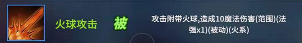 技能介绍截图2