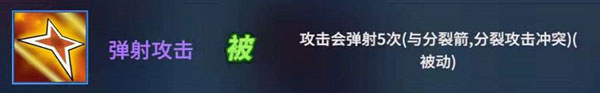 技能介绍截图3