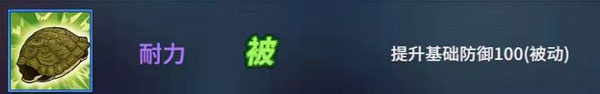 技能介绍截图6