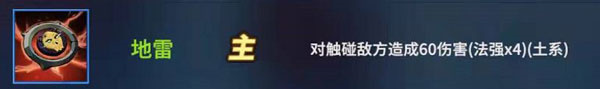 技能介绍截图7