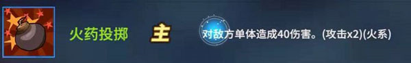 技能介绍截图8