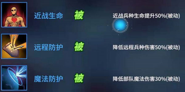 技能介绍截图9