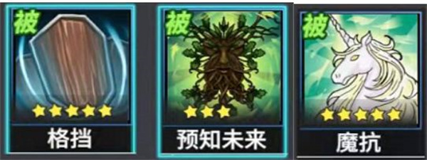 技能介绍截图10