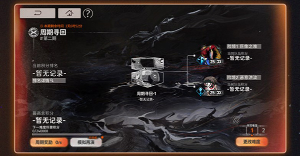 活动玩法介绍截图5