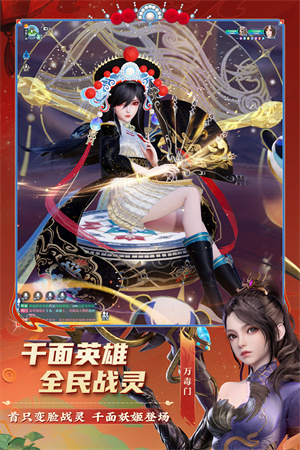 梦幻新诛仙应用宝渠道服 第2张图片