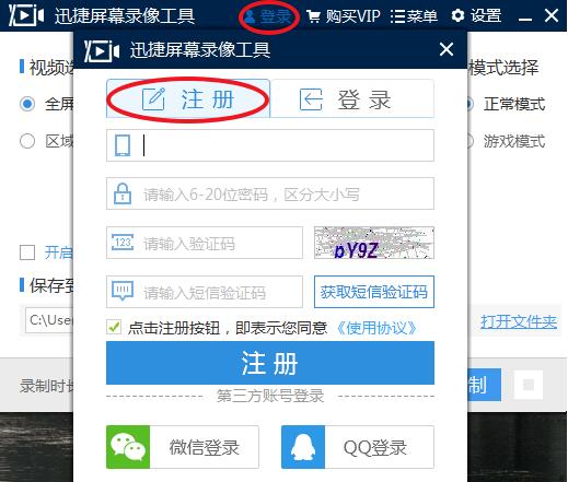 使用方法截图1