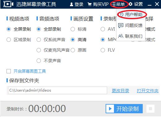 使用方法截图3