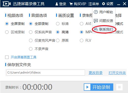 使用方法截图5